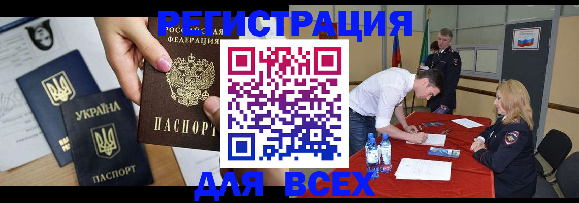 временная регистрация для школы в Казани