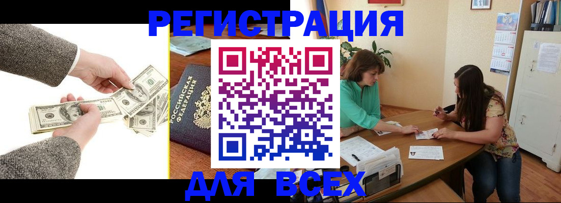 регистрация в Казани