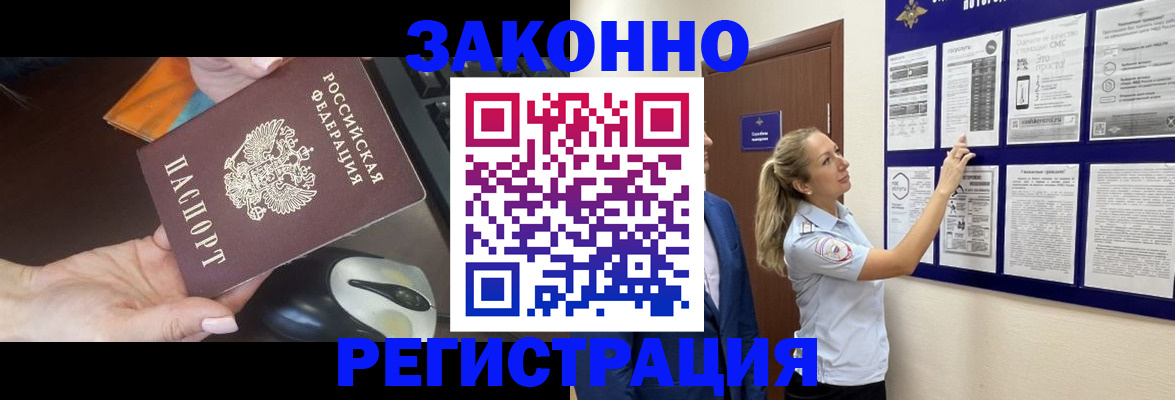 временная регистрация в квартире в Казани