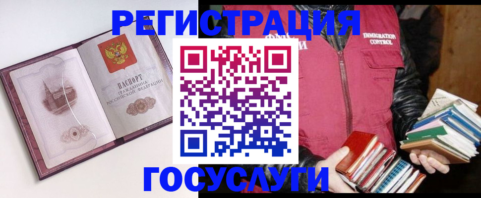 прописка паспорт в Казани