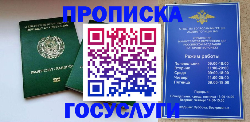 временная прописка в Казани