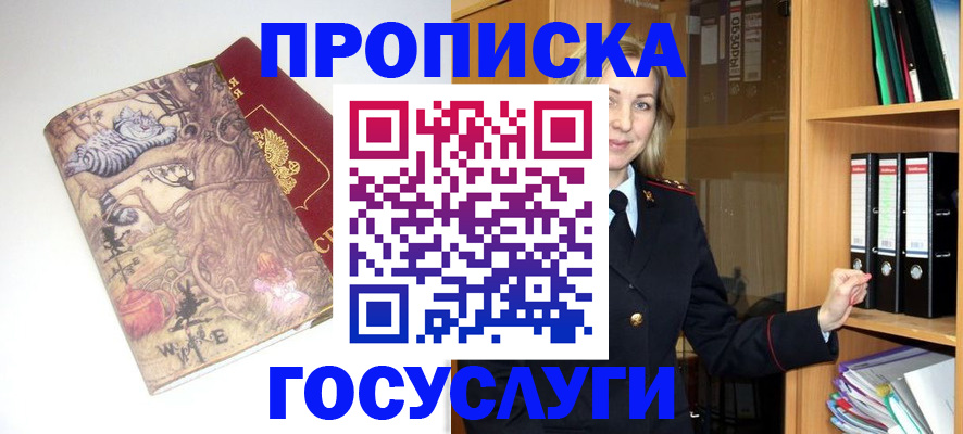 временная регистрация недорого в Казани