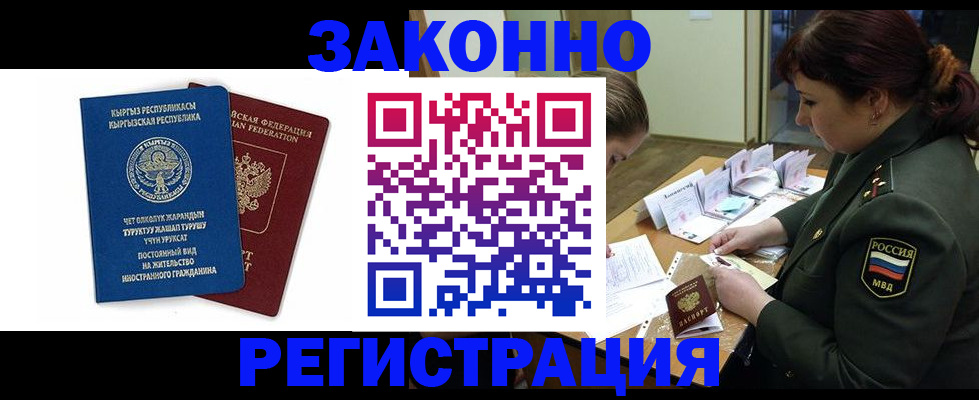 прописка для кредита в Казани