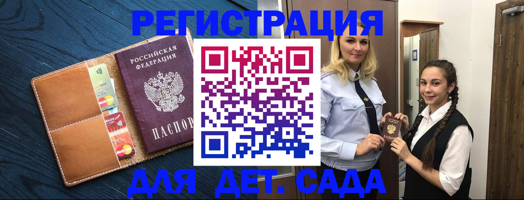 временная регистрация 2025 в Казани