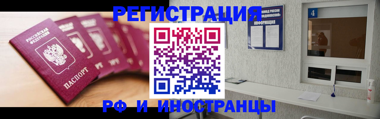 временная регистрация недорого в Казани